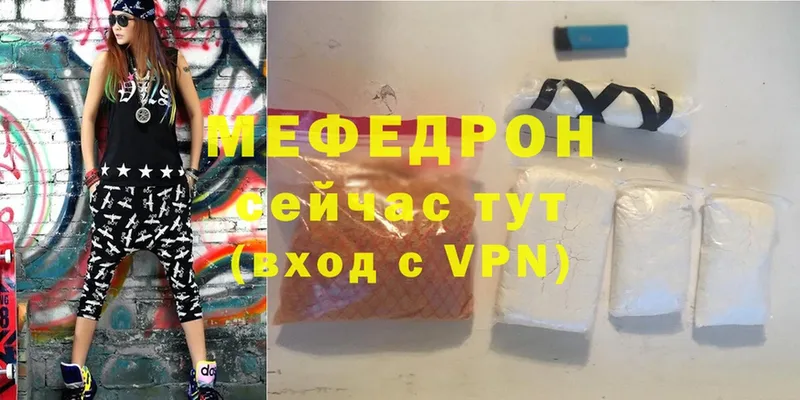 Мефедрон мука Поворино